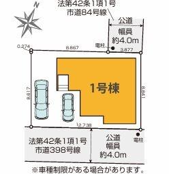 【1号棟】相模原市新築戸建2台駐車可LDK21帖以上