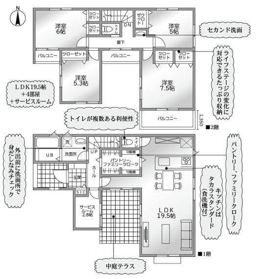 【1号棟】金沢区新築戸建2台駐車可パントリー