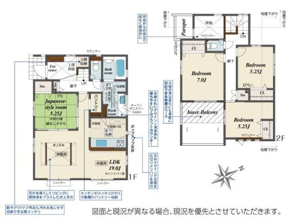 【1号棟】町田市新築戸建2台駐車可パントリー
