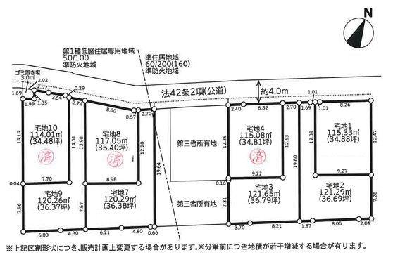 【7区画】相模原市売地閑静な住宅街