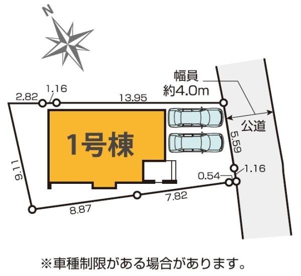 【1号棟】横浜市港北区新築戸建　LDK22帖　カースぺ2台