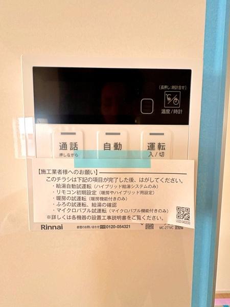 【1号棟】横浜市旭区新築戸建　カースぺ2台　床暖房