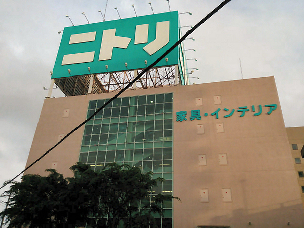 横浜市旭区上川井町の中古一戸建て(ニトリ南町田店)