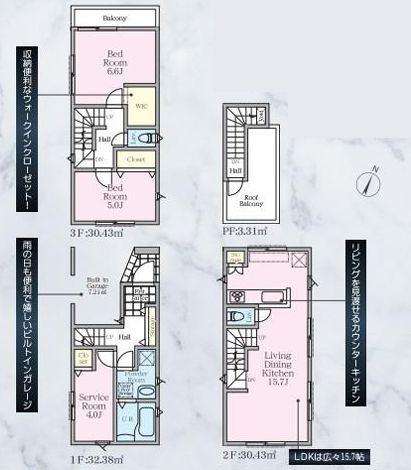 港北区新築戸建ビルトイン車庫納戸WIC