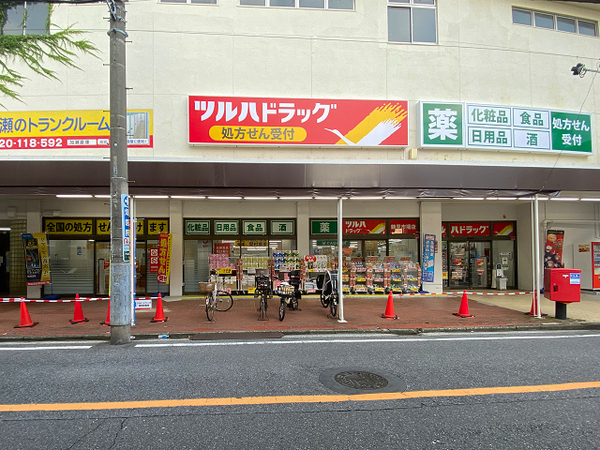 横浜市鶴見区市場西中町の中古一戸建て(ツルハドラッグ鶴見市場店)