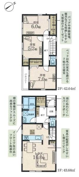 【1号棟】港北区新築戸建小学校歩5分スーパー歩6分