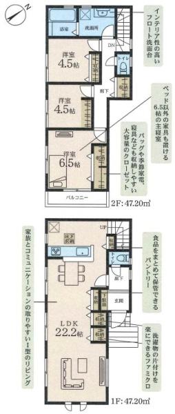 【2号棟】港北区新築戸建小学校歩5分スーパー歩6分