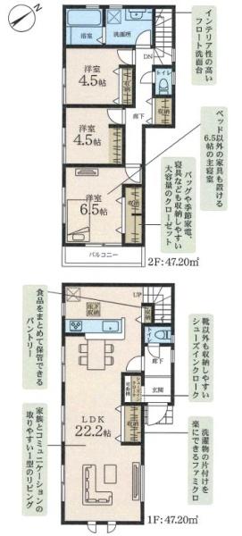 【4号棟】港北区新築戸建小学校歩5分スーパー歩6分