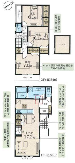 【7号棟】港北区新築戸建小学校歩5分スーパー歩6分