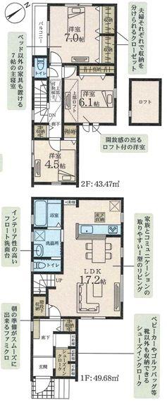 【8号棟】港北区新築戸建小学校歩5分スーパー歩6分