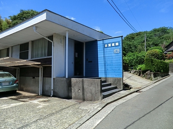 横浜市都筑区池辺町の中古一戸建て(古賀医院)