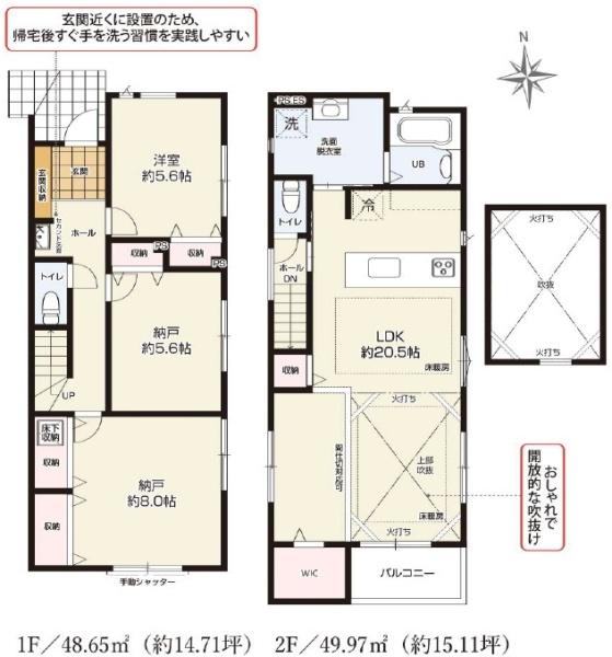 旭区新築戸建LDK20帖以上WICカースペース2台