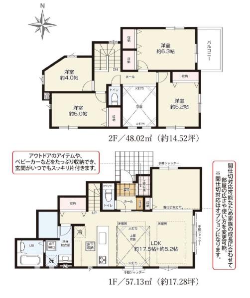 泉区新築戸建LDK22帖以上吹抜カースペース2台