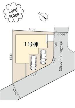 【1号棟】相模原市新築戸建LDK19帖以上2台駐車可