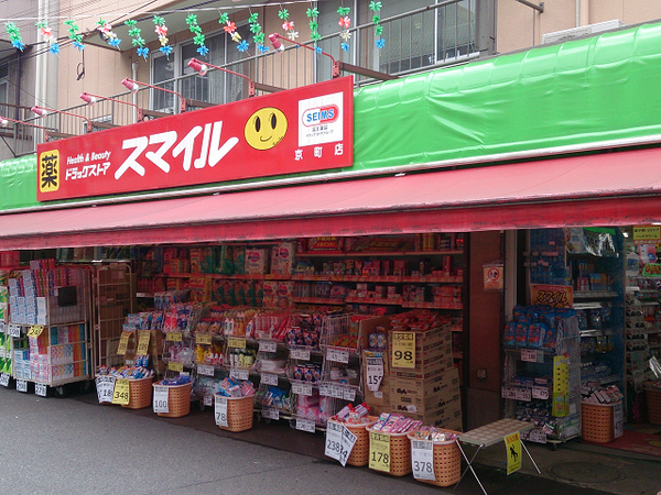 川崎市川崎区渡田新町３丁目の中古一戸建て(スマイル京町店)