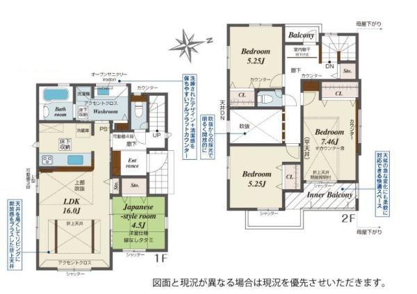 【1号棟】藤沢市新築戸建3台駐車可和室