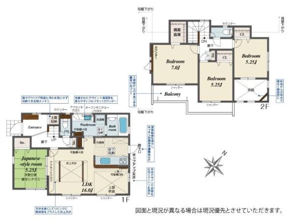 【1号棟】大和市新築戸建2台駐車可吹抜け