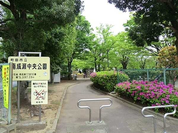 町田市成瀬２丁目の中古一戸建て(南成瀬中央公園)