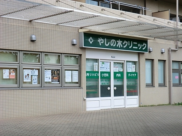 川崎市川崎区京町３丁目の中古一戸建て(やしの木クリニック)