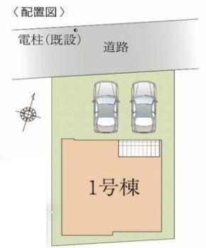 【1号棟】大和市新築戸建2台駐車可SICWIC