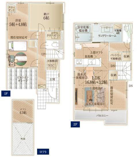 【2号棟】葉山町新築戸建ビルトイン車庫LDK20帖