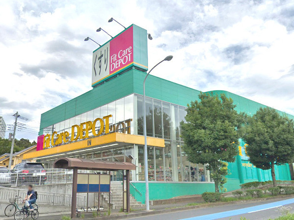 横浜市都筑区茅ケ崎南５丁目の中古一戸建て(フィットケアデポ荏田東店)