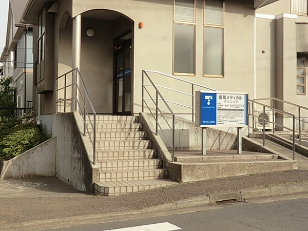 横浜市都筑区茅ケ崎南５丁目の中古一戸建て(都筑メディカルクリニック)