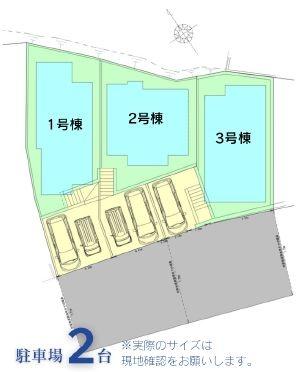 【2号棟】緑区新築戸建2台駐車可LDK19帖以上