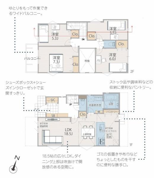 【1号棟】南区新築戸建2台駐車可LDK18帖以上