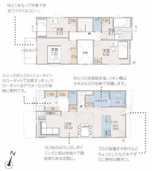 【2号棟】南区新築戸建2台駐車可LDK19帖以上