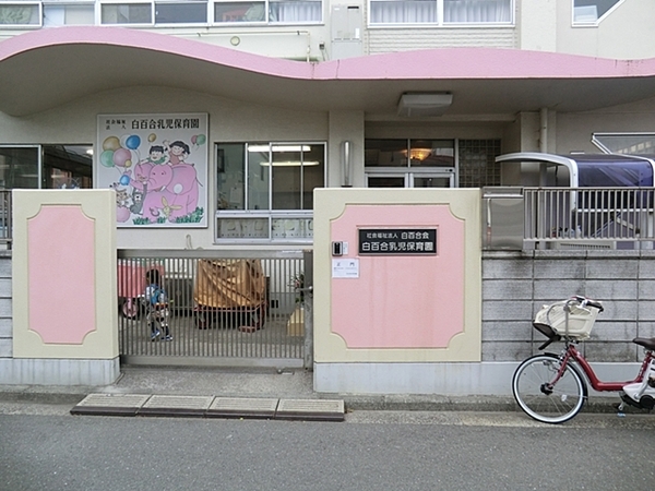 ユニーブル神奈川新町【駅歩4分】(白百合乳児保育園)