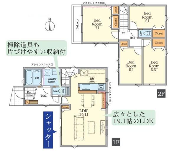 【1号棟】大和市新築戸建2台駐車可LDK19帖以上