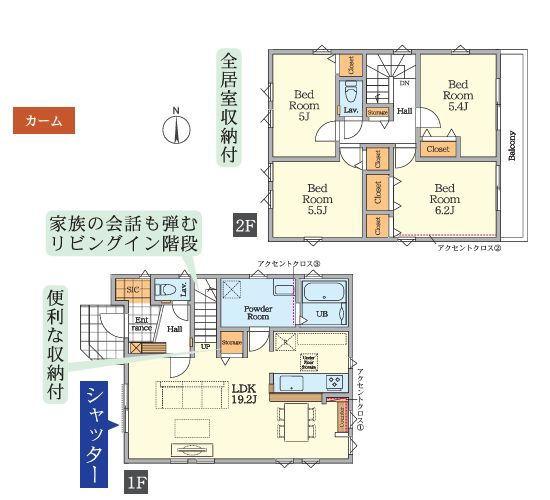 【2号棟】大和市新築戸建2台駐車可LDK19帖以上