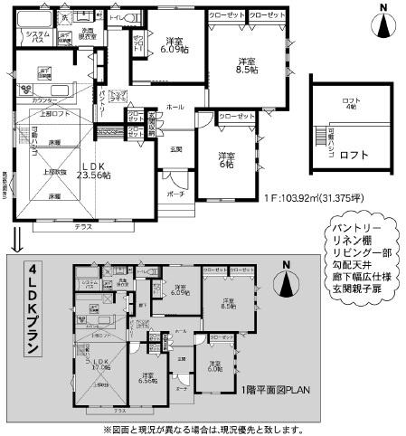 都筑区新築戸建オール電化平屋敷地面積64坪超