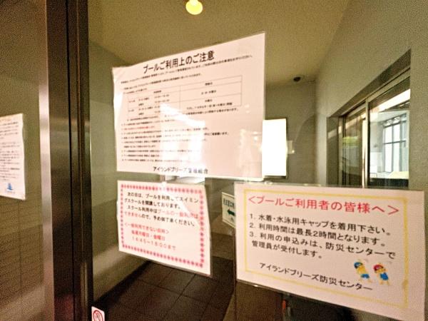 アイランドブリーズ
