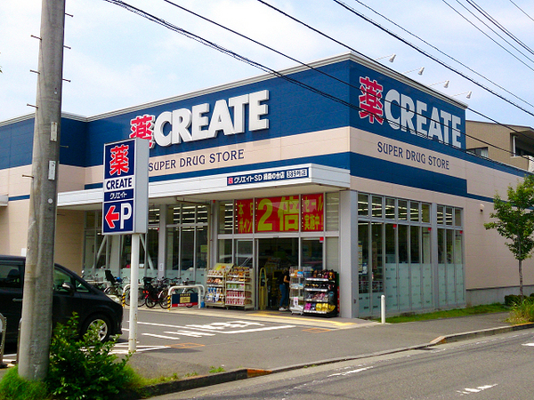 横浜市緑区寺山町の中古一戸建て(クリエイト森の台店)