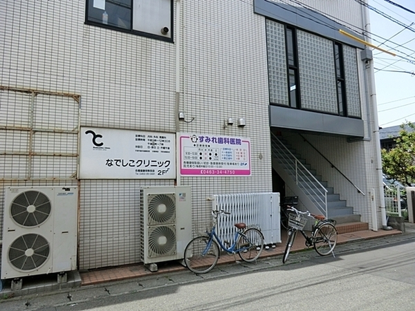 平塚市花水台の新築一戸建(なでしこクリニック)
