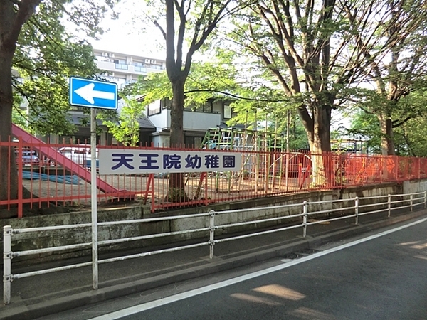 ベイヒルズ鶴見豊岡【駅歩4分平坦】(天王院幼稚園)