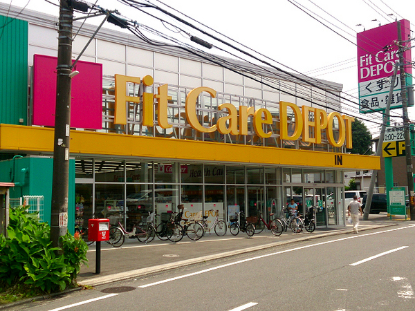 エスペランサ中山(フィットケアデポ中山町店)