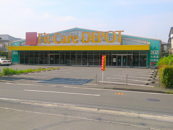 横浜市港北区新吉田東８丁目の中古一戸建て(フィットケアデポ新吉田店)