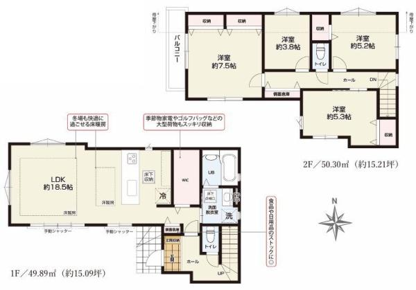 【1号棟】港北区新築戸建LDK18帖以上床暖房