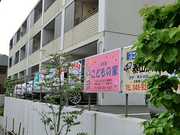 横浜市戸塚区川上町の中古一戸建て(保育園こどもの家)