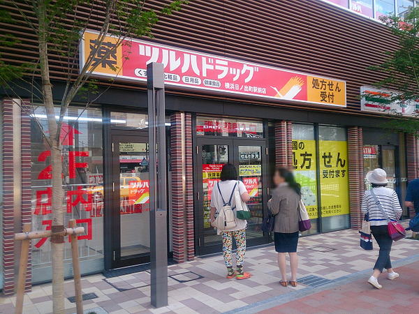 中区新築戸建ビルトイン車庫LDK19帖以上駅歩4分(ツルハドラッグ横浜日ノ出町駅前店)