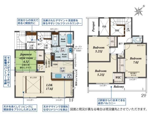 【1号棟】相模原市新築戸建2台駐車可WIC