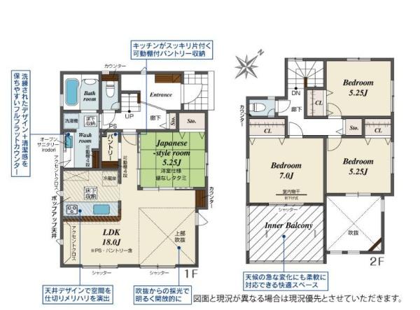 【2号棟】相模原市新築戸建2台駐車可パントリー