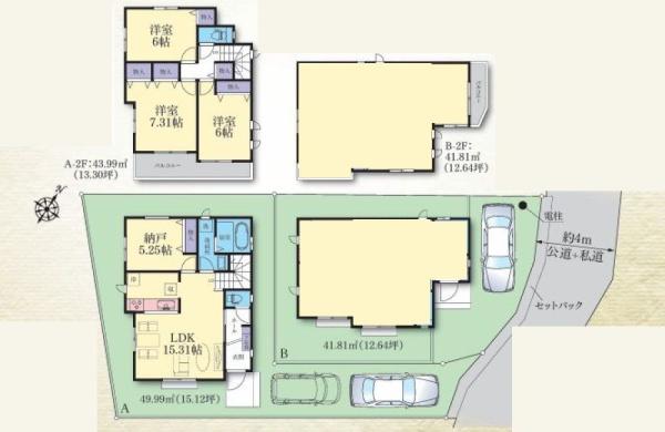 【A号棟】緑区新築戸建2路線利用可
