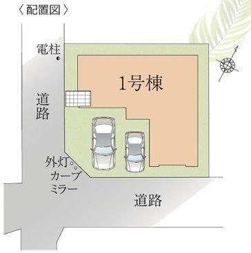【1号棟】金沢区新築戸建2台駐車可LDK20帖以上