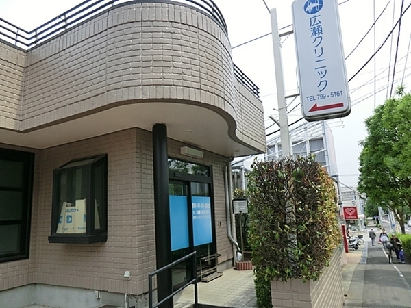 町田市南つくし野１丁目の中古一戸建て(広瀬クリニック)
