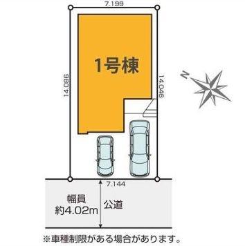 【1号棟】相模原市新築戸建2台駐車可WIC納戸