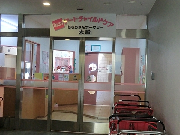 グローリア初穂鎌倉岡本【駅歩6分南面バルコニー】(ももちゃんナーサリー大船ルーム)